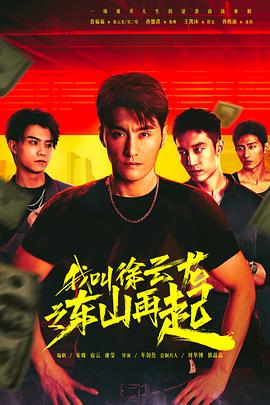 九重真龙出 封面图